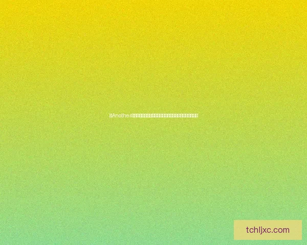 以Another的主题曲为核心分析其在动画中的情感表达与氛围营造效果